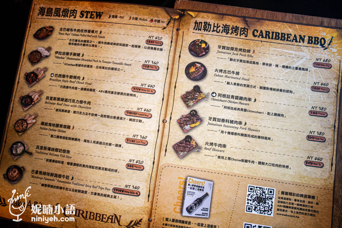 ABV加勒比海餐酒館｜哥斯大黎加主題限定！喝得到300款世界精釀啤酒