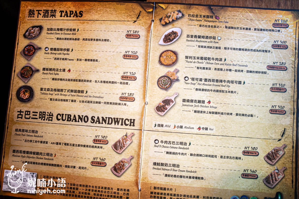 ABV加勒比海餐酒館｜哥斯大黎加主題限定！喝得到300款世界精釀啤酒