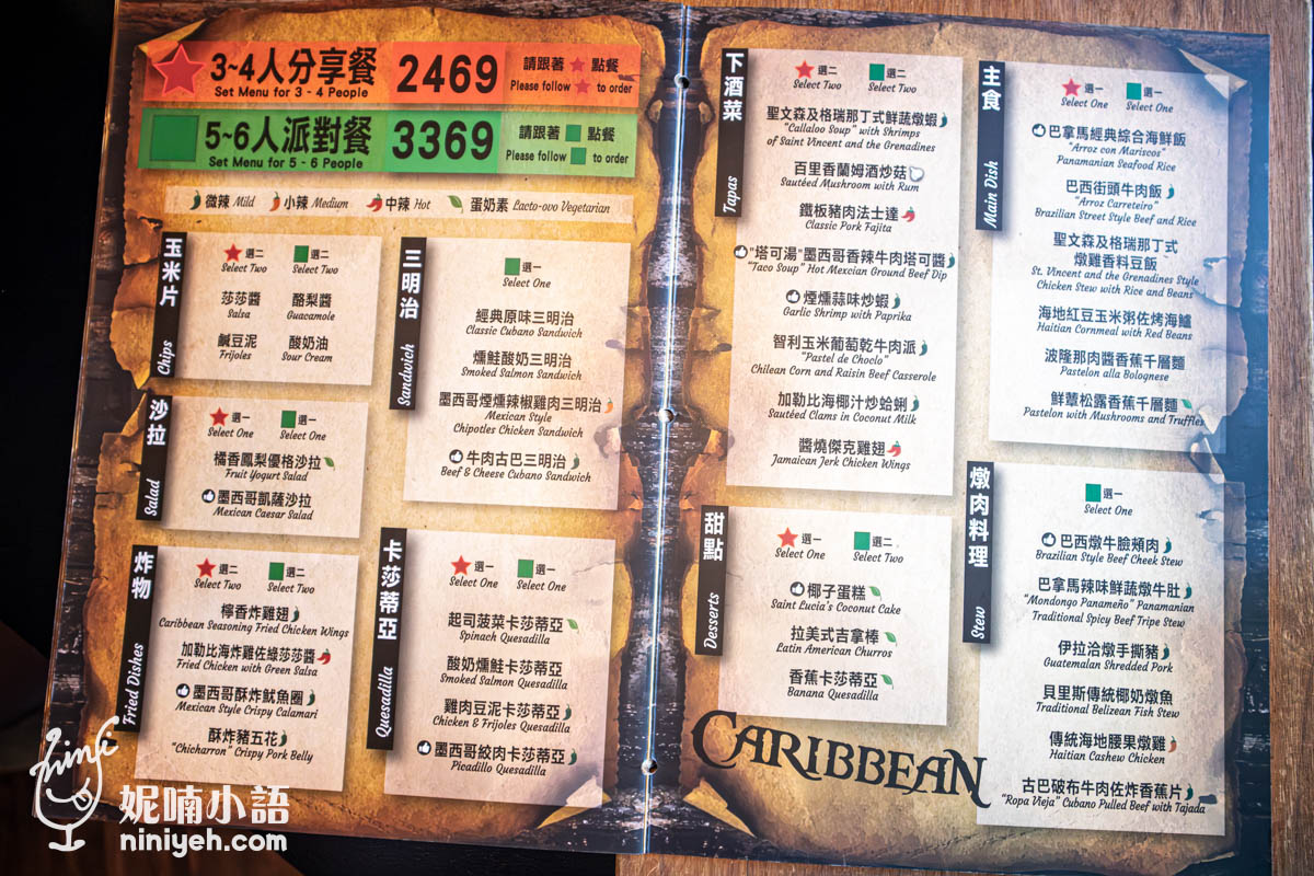 ABV加勒比海餐酒館｜哥斯大黎加主題限定！喝得到300款世界精釀啤酒