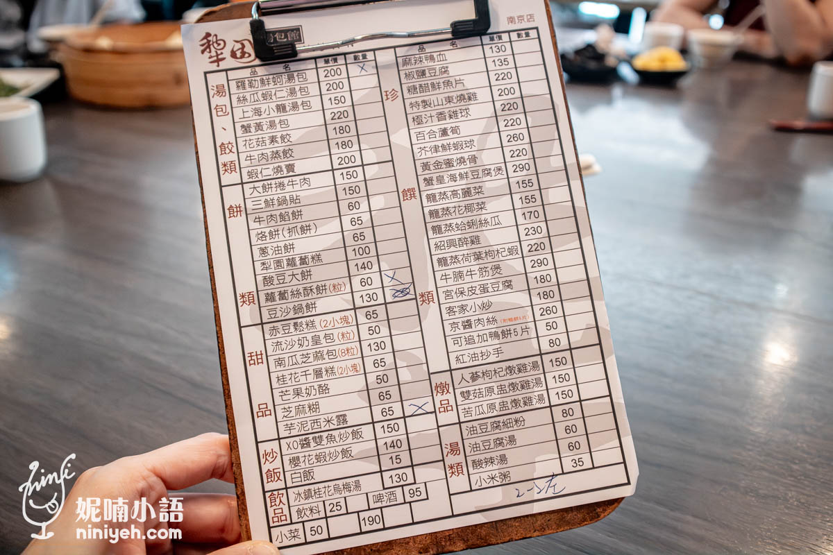 犂園湯包館｜黃仁勳而再度爆紅！排隊預約困難的台北小籠湯包店