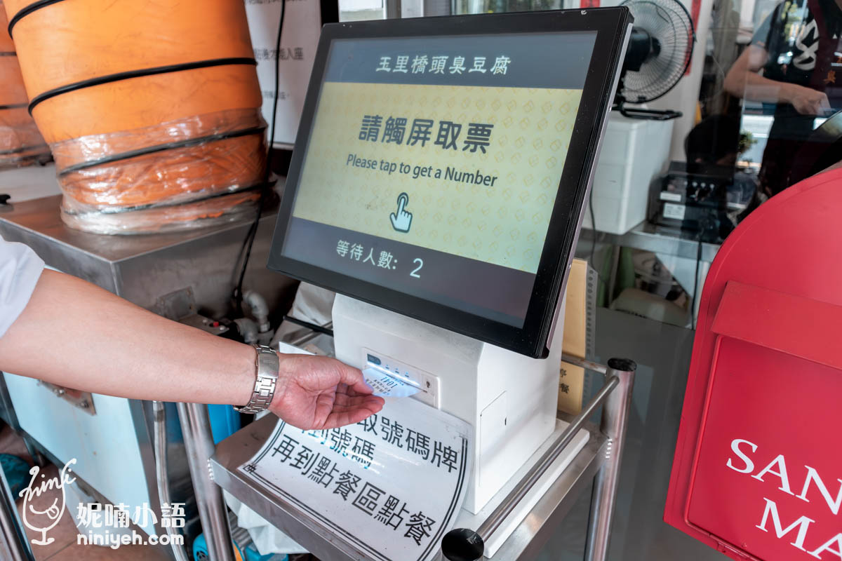 玉里橋頭臭豆腐（台北店）｜臭氣張揚吃起來卻輕盈無比！美食家也來朝聖的臭豆腐神店