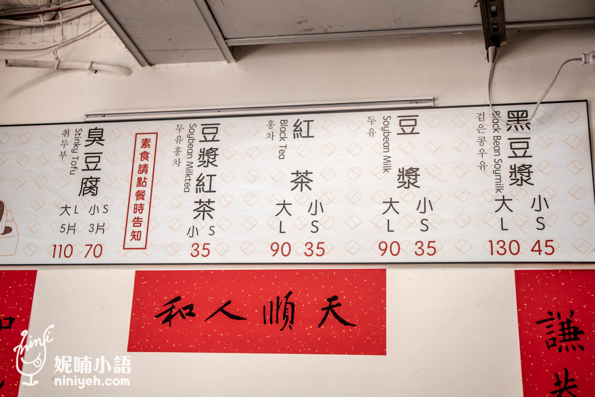 玉里橋頭臭豆腐（台北店）｜臭氣張揚吃起來卻輕盈無比！美食家也來朝聖的臭豆腐神店