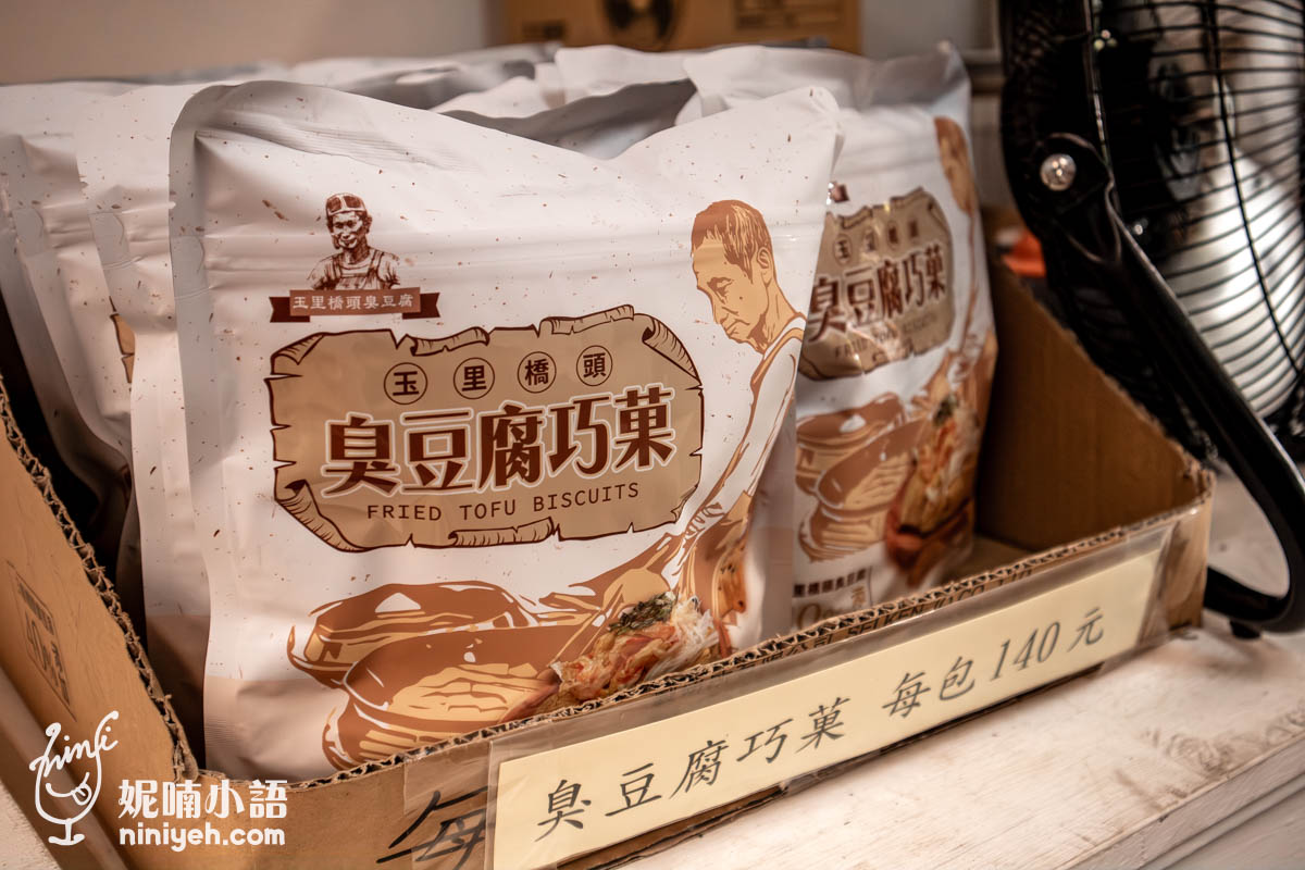 玉里橋頭臭豆腐（台北店）｜臭氣張揚吃起來卻輕盈無比！美食家也來朝聖的臭豆腐神店