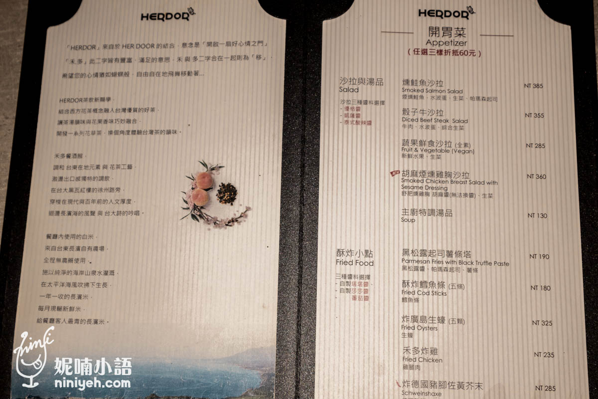 禾多餐酒館｜台大徐州路庭園小酒館推薦！約會聚餐親子寵物友善氣氛讚