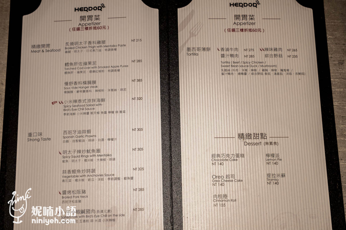 禾多餐酒館｜台大徐州路庭園小酒館推薦！約會聚餐親子寵物友善氣氛讚