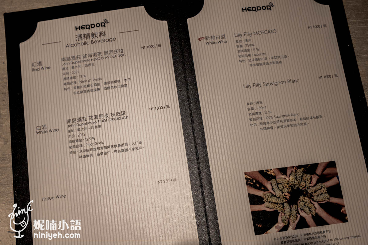 禾多餐酒館｜台大徐州路庭園小酒館推薦！約會聚餐親子寵物友善氣氛讚