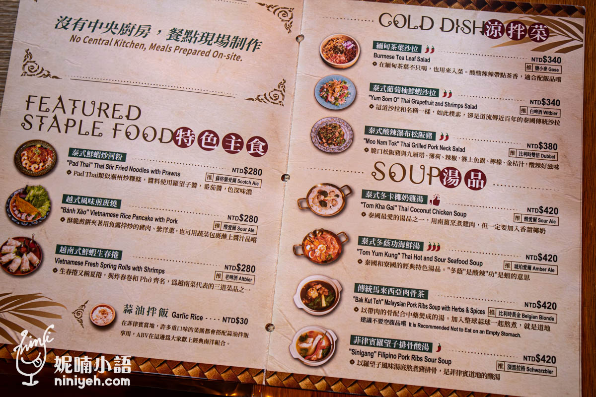 ABV南洋餐酒館|精釀啤酒入門指南!簡單關鍵字教你挑選不踩雷 ABV南洋餐酒館|精釀啤酒入門指南!簡單關鍵字教你挑選不踩雷