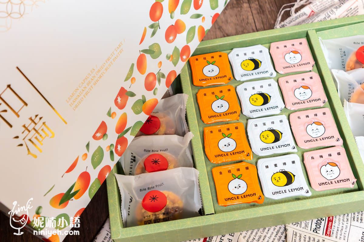 檸檬大叔（UNCLE LEMON）｜為生活加料的檸檬磚！今年最另類的中秋禮盒