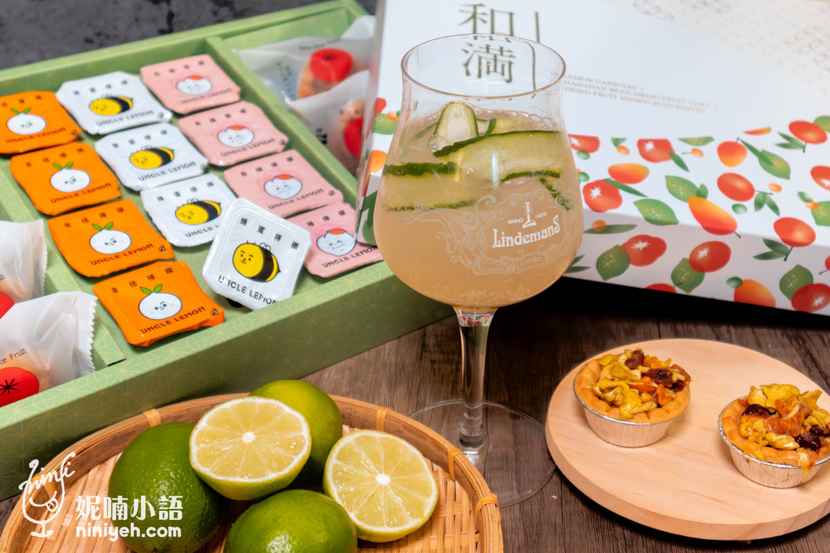 檸檬大叔（UNCLE LEMON）｜為生活加料的檸檬磚！今年最另類的中秋禮盒