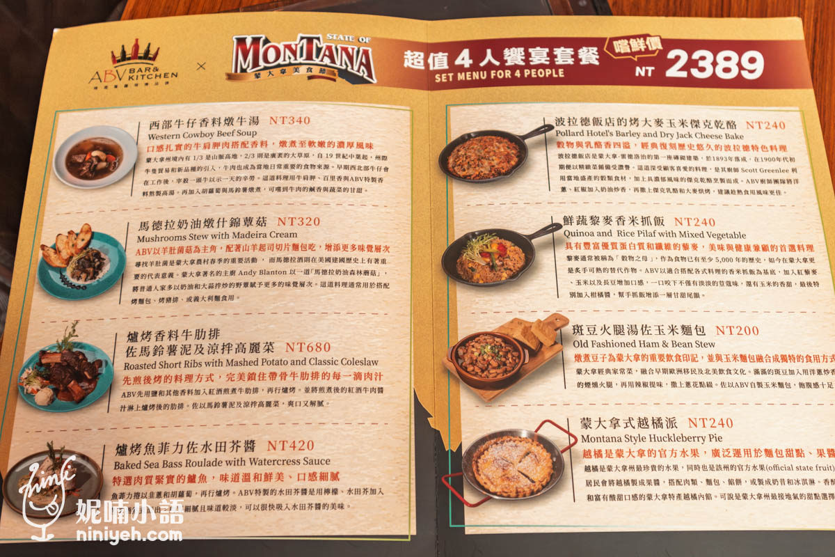 ABV地中海餐酒館｜林口啤酒餐廳推薦！約會大啖歐陸料理配精釀啤酒