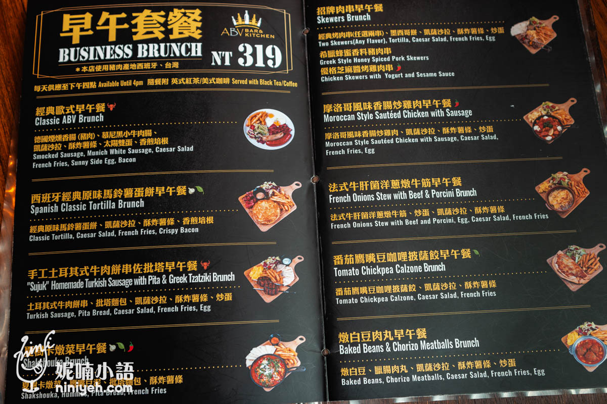 ABV地中海餐酒館｜林口啤酒餐廳推薦！約會大啖歐陸料理配精釀啤酒