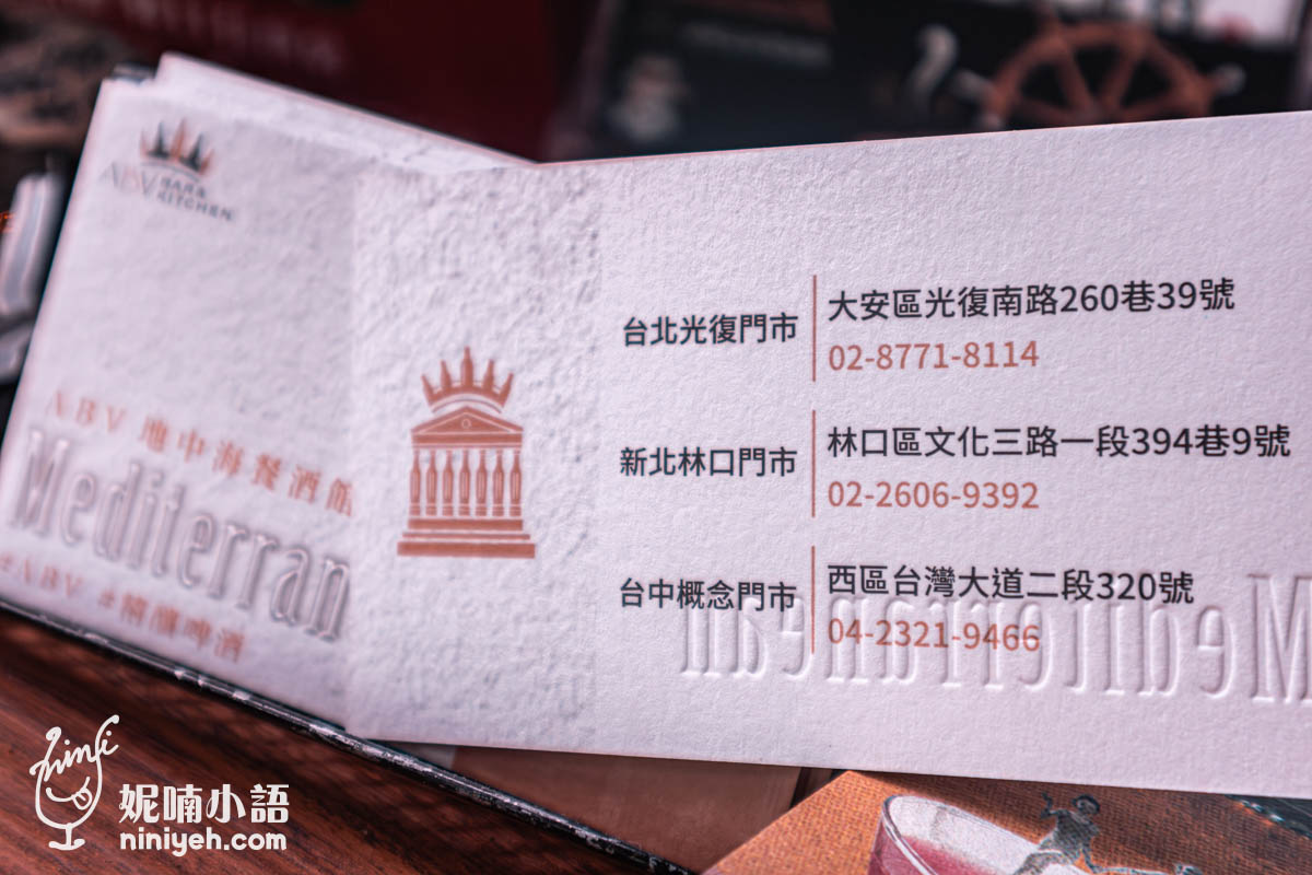 ABV地中海餐酒館｜林口啤酒餐廳推薦！約會大啖歐陸料理配精釀啤酒