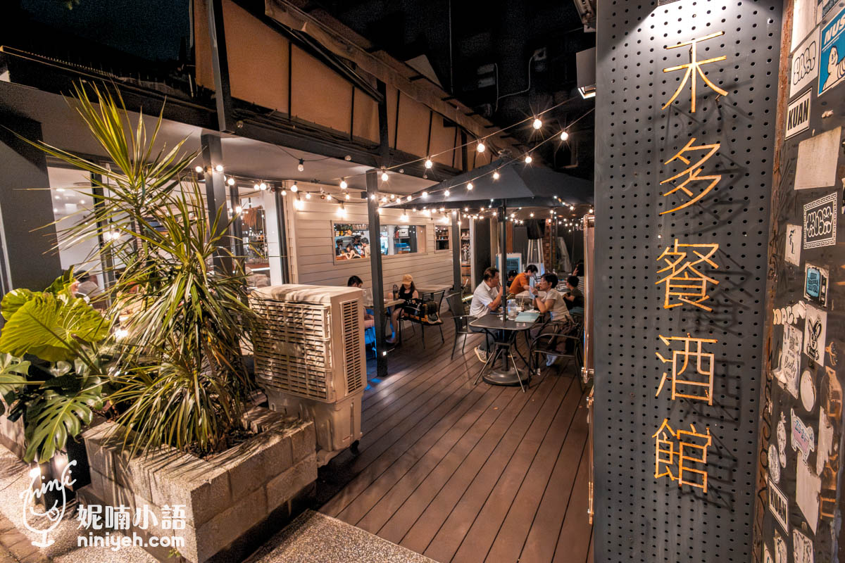 禾多餐酒館｜台大徐州路庭園小酒館推薦！約會聚餐親子寵物友善氣氛讚