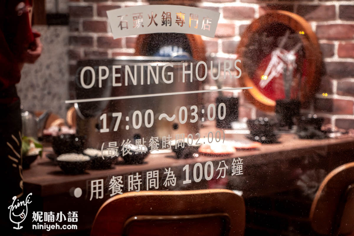 雅香石頭火鍋|板橋火鍋推薦!新北耶誕城爆棚的深夜食堂 雅香石頭火鍋|板橋火鍋推薦!新北耶誕城爆棚的深夜食堂