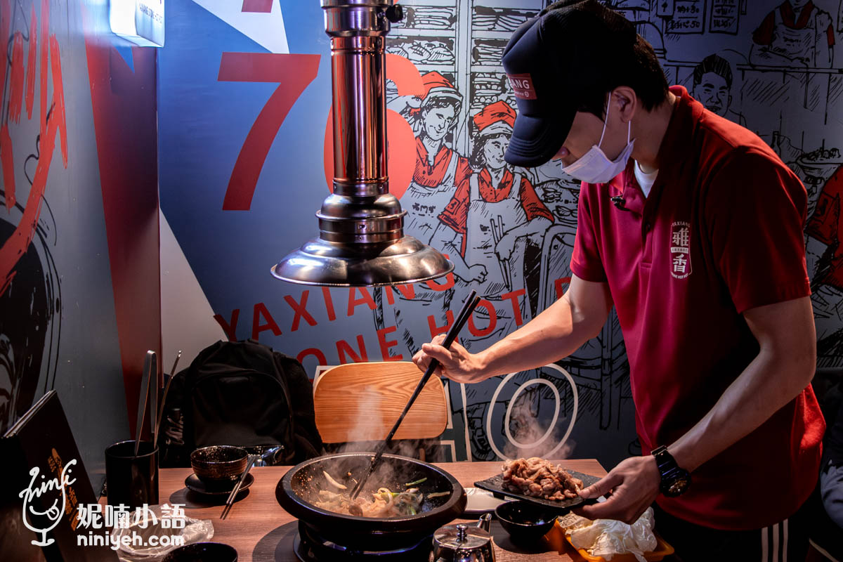 雅香石頭火鍋|板橋火鍋推薦!新北耶誕城爆棚的深夜食堂 雅香石頭火鍋|板橋火鍋推薦!新北耶誕城爆棚的深夜食堂