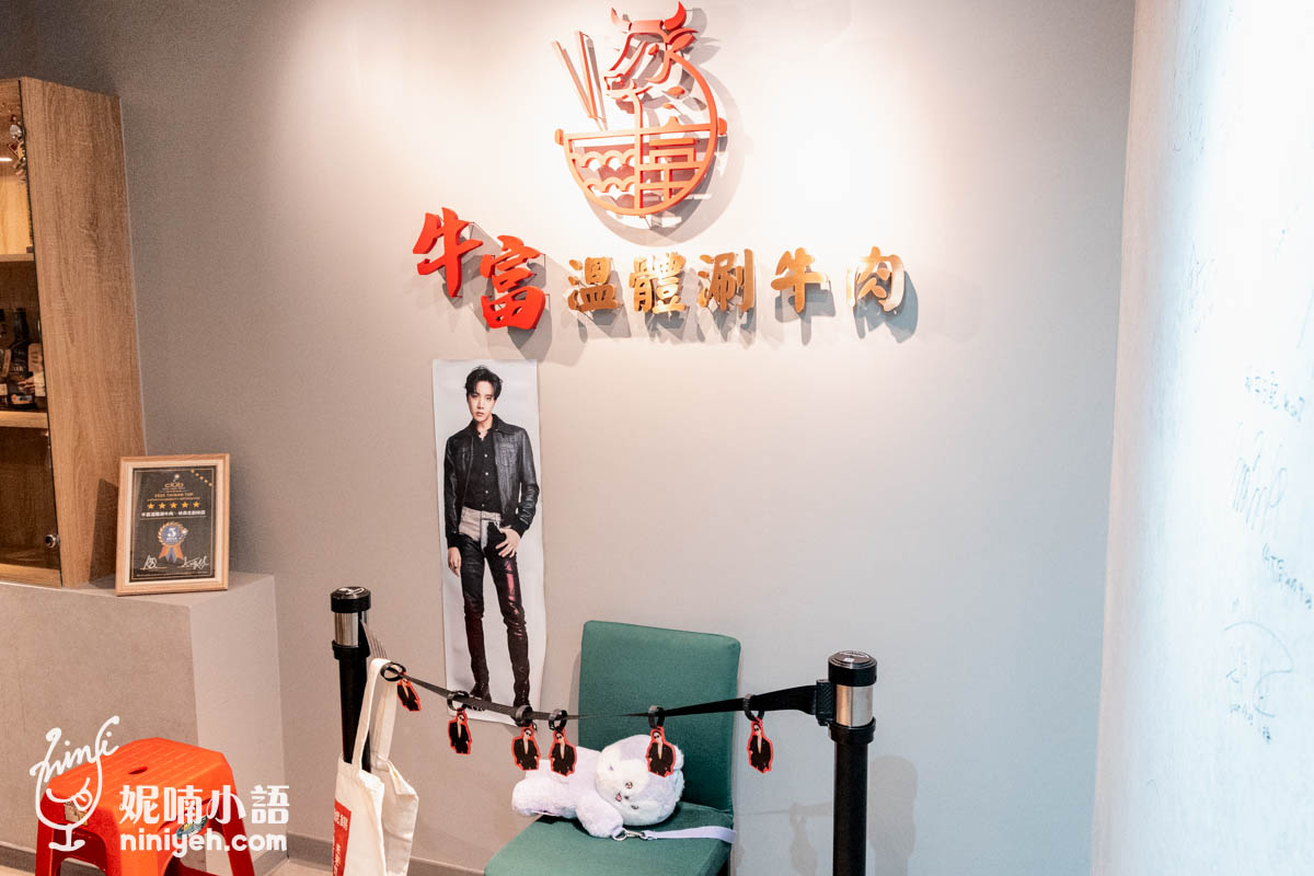 牛富溫體涮牛肉｜台北溫體牛火鍋推薦！林森北路宵夜熱炒必吃金沙牛肉