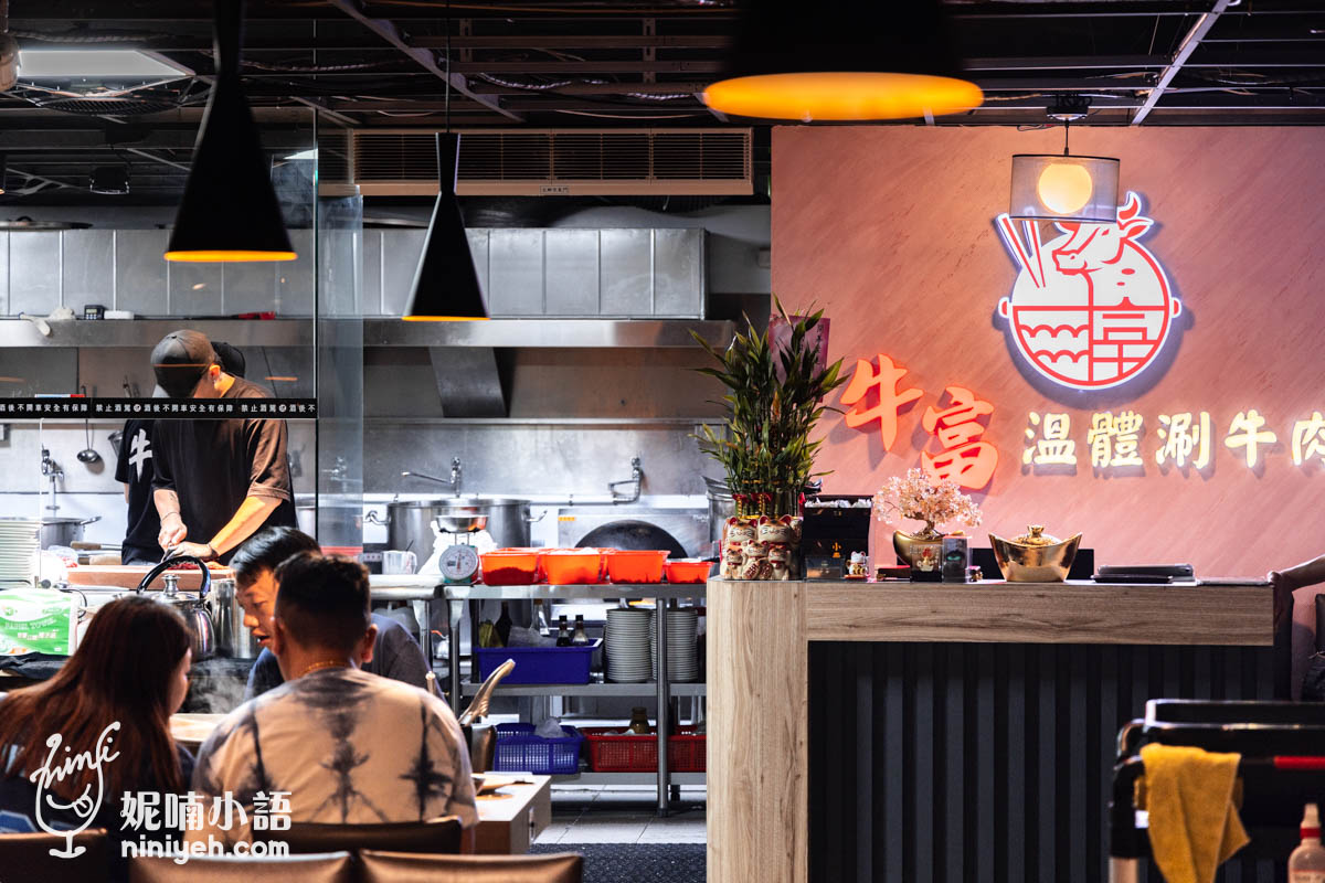 牛富溫體涮牛肉|台北溫體牛火鍋推薦!林森北路宵夜熱炒必吃金沙牛肉