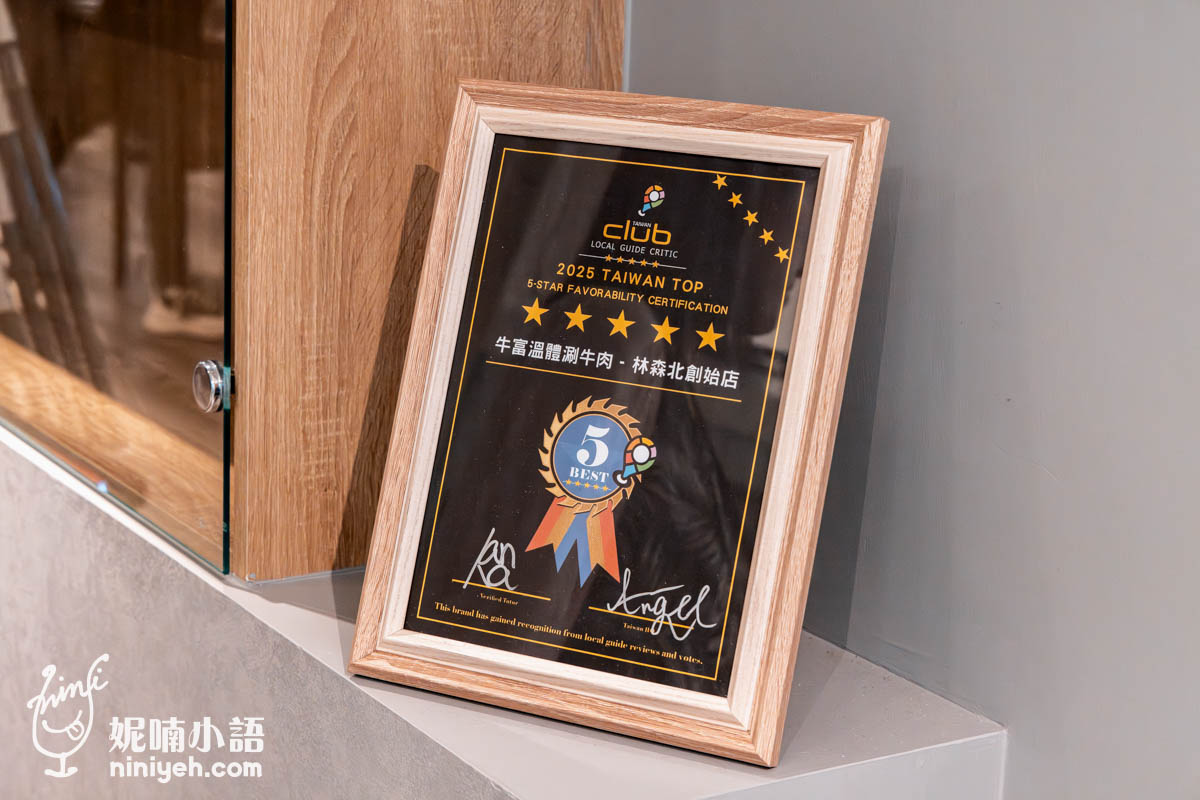 牛富溫體涮牛肉|台北溫體牛火鍋推薦!林森北路宵夜熱炒必吃金沙牛肉