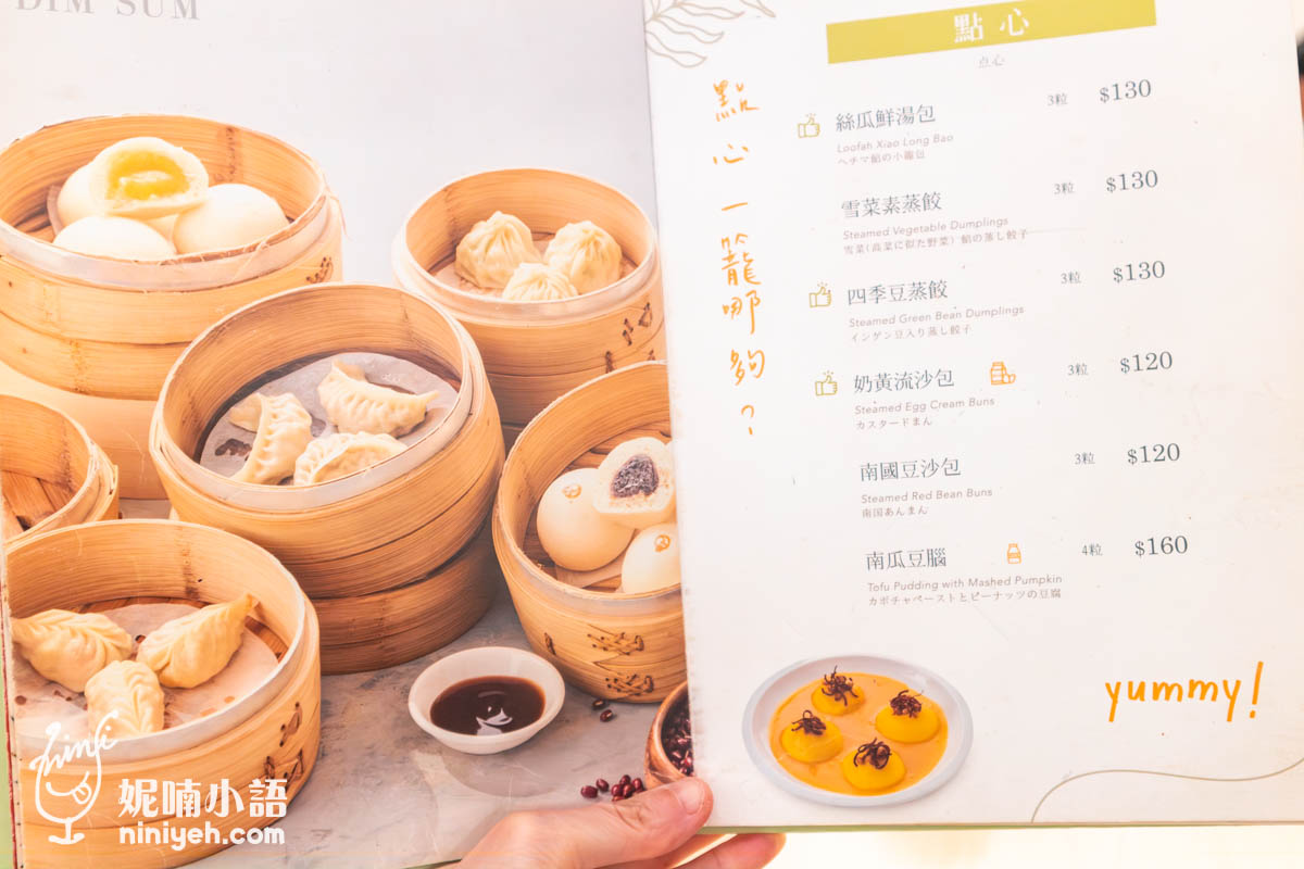 不葷主義茶餐廳（台北店）｜台北最預約困難的蔬食餐廳！素食界鼎泰豐打造蔬食新高度