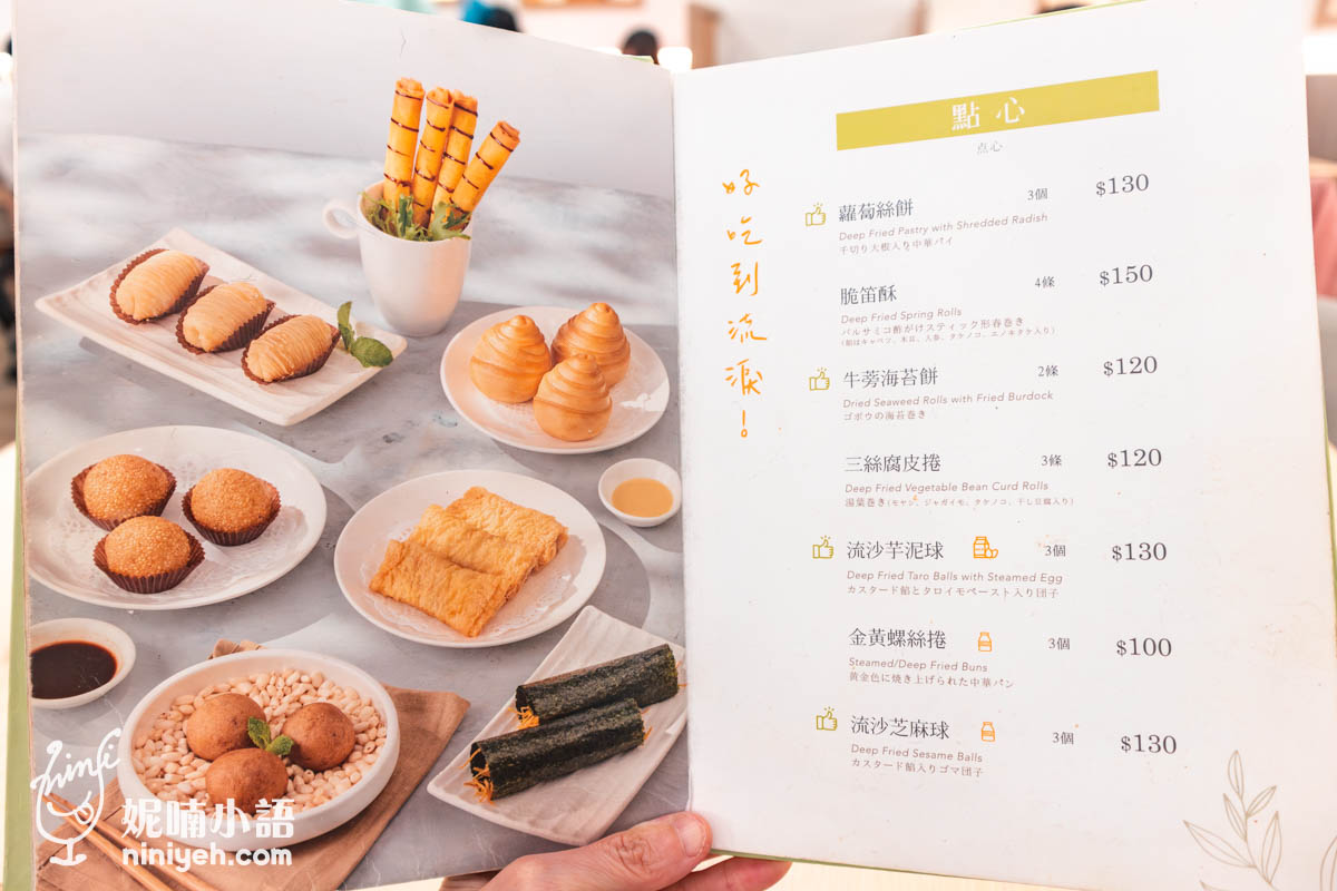 不葷主義茶餐廳（台北店）｜台北最預約困難的蔬食餐廳！素食界鼎泰豐打造蔬食新高度