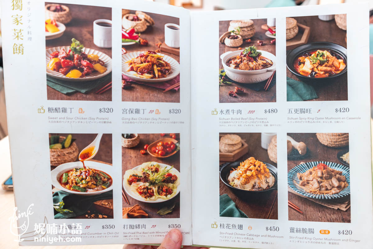 不葷主義茶餐廳（台北店）｜台北最預約困難的蔬食餐廳！素食界鼎泰豐打造蔬食新高度