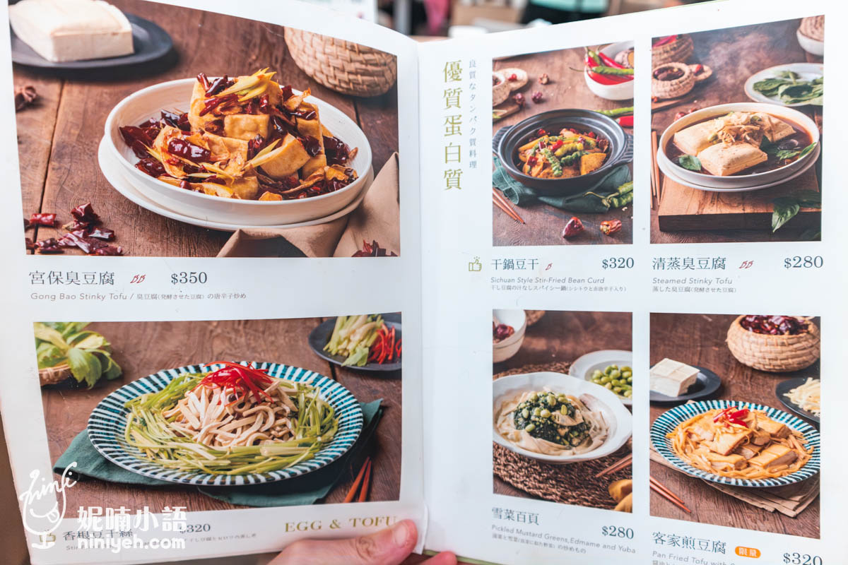 不葷主義茶餐廳（台北店）｜台北最預約困難的蔬食餐廳！素食界鼎泰豐打造蔬食新高度