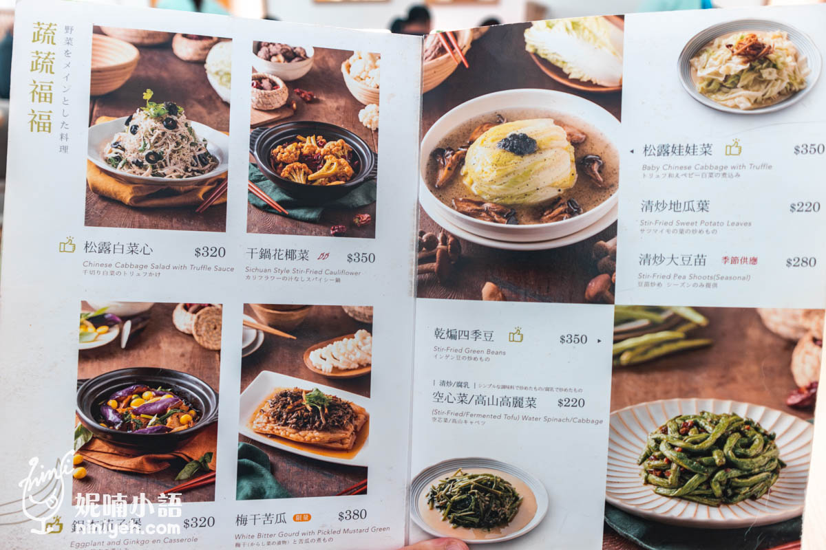 不葷主義茶餐廳（台北店）｜台北最預約困難的蔬食餐廳！素食界鼎泰豐打造蔬食新高度