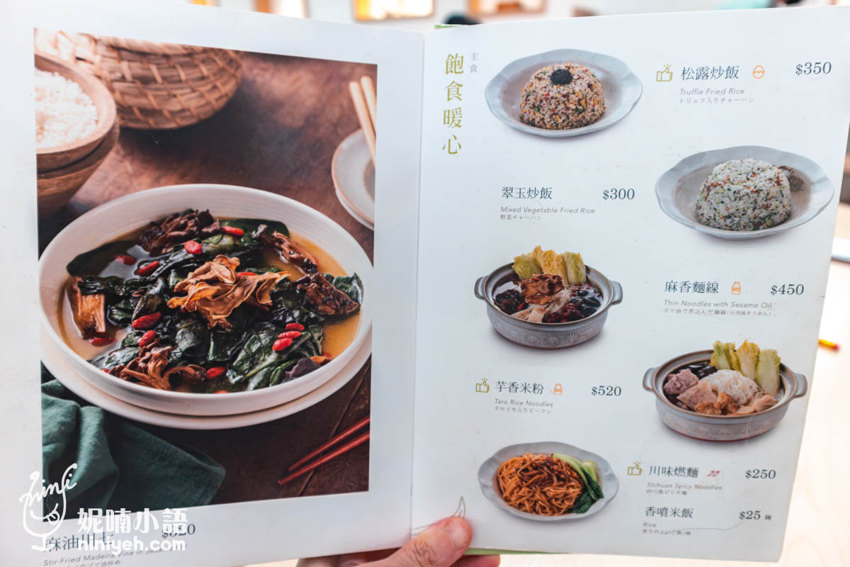 不葷主義茶餐廳（台北店）｜台北最預約困難的蔬食餐廳！素食界鼎泰豐打造蔬食新高度