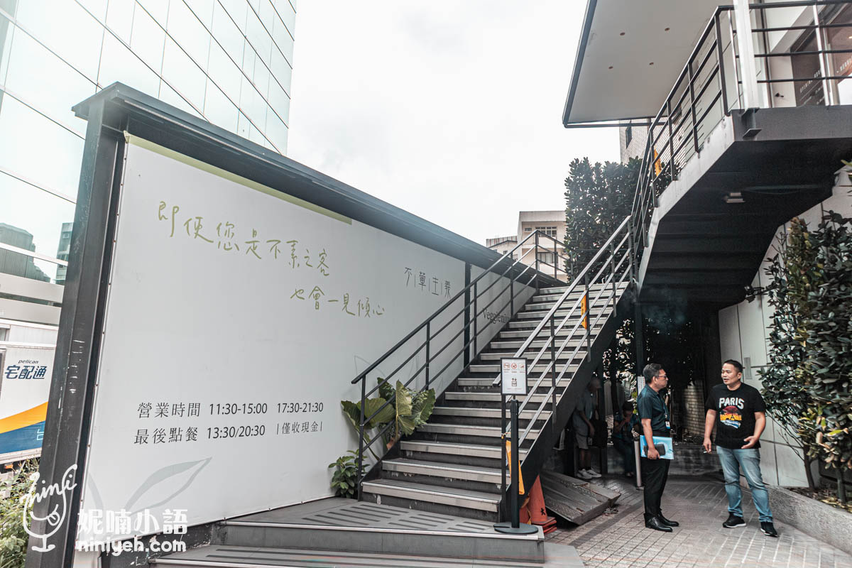 不葷主義茶餐廳（台北店）｜台北最預約困難的蔬食餐廳！素食界鼎泰豐打造蔬食新高度