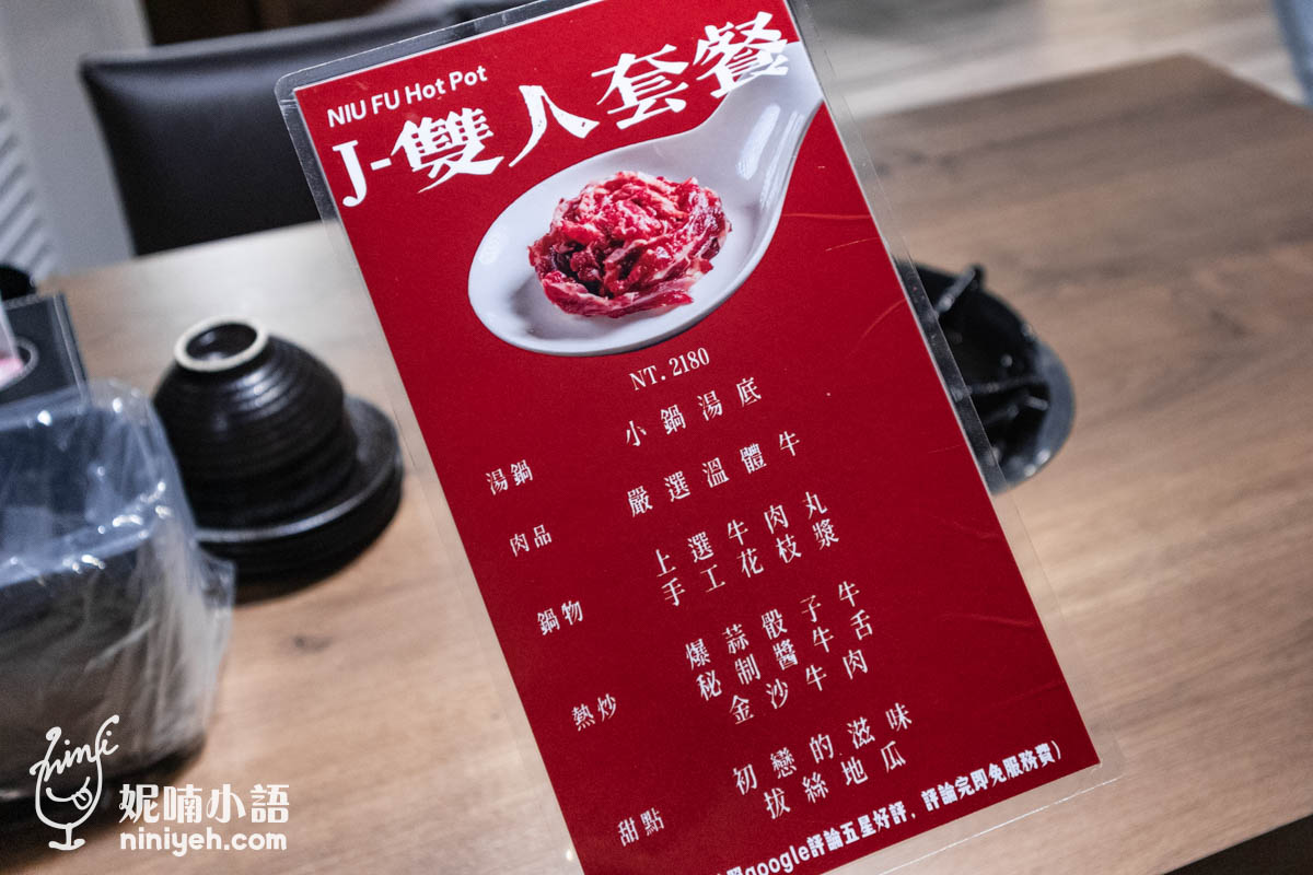 牛富溫體涮牛肉|台北溫體牛火鍋推薦!林森北路宵夜熱炒必吃金沙牛肉