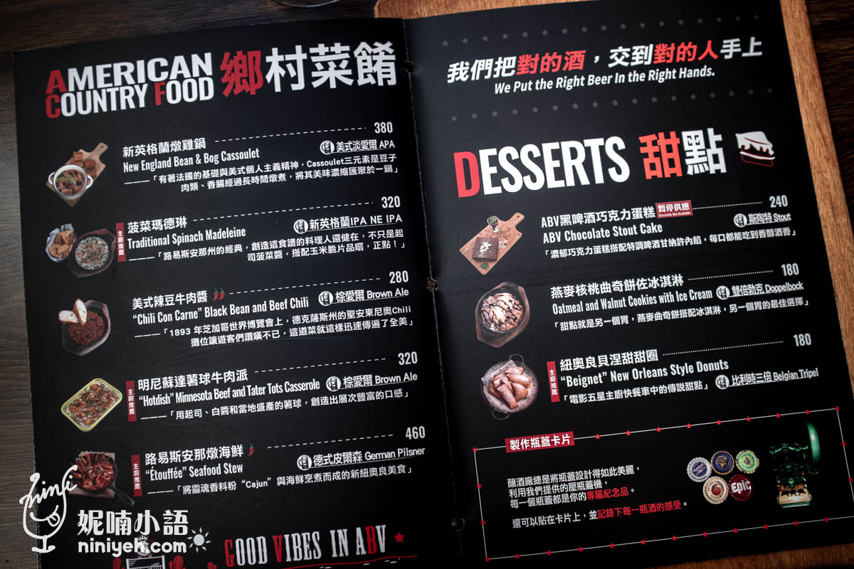 ABV美式餐酒館｜口味超酷的台北牛排在這裡！獨家引進精釀啤酒搶先喝