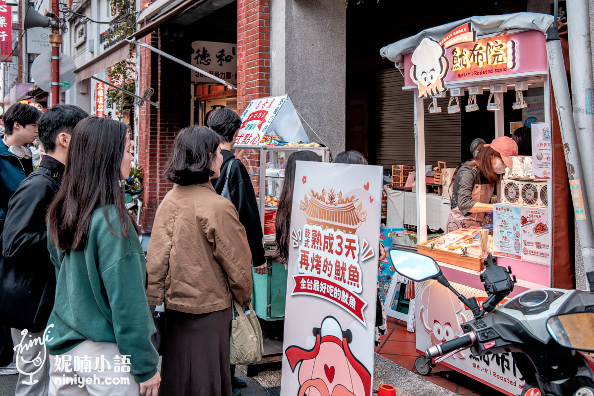 魷布院鮮烤魷魚｜人手一袋超夯迪化街伴手禮！大稻埕排隊美食推薦