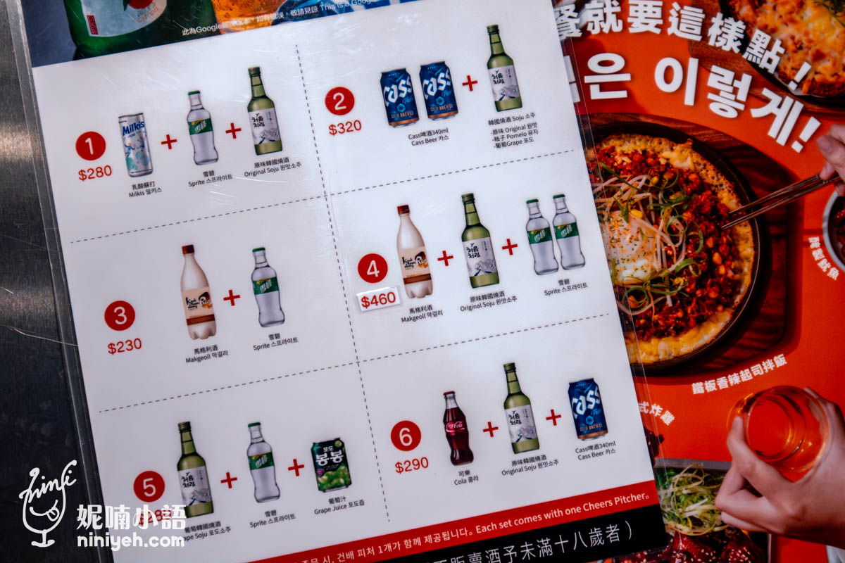飲料酒水有韓國原裝進口的馬格利酒、韓國燒酒、Cass啤酒、水梨汁等，人多推薦點組合餐更划算。