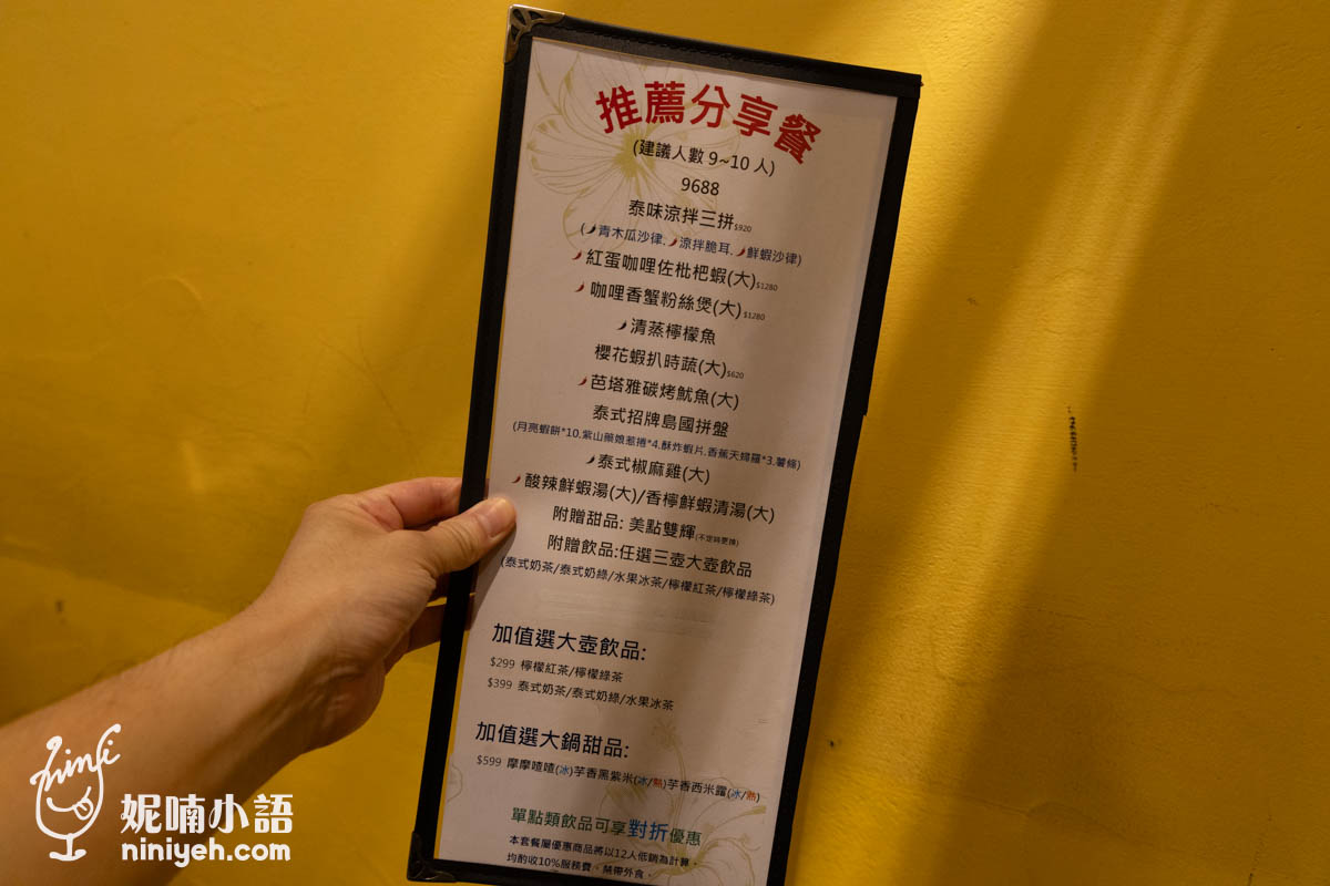 Island小島泰式料理|評價破九千則的八里超人氣親子友善餐廳 Island小島泰式料理|評價破九千則的八里超人氣親子友善餐廳