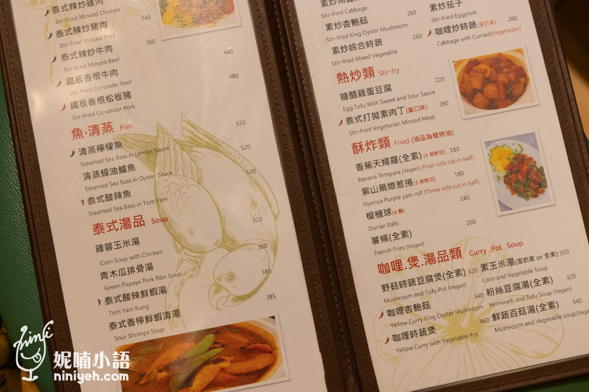 Island小島泰式料理|評價破九千則的八里超人氣親子友善餐廳 Island小島泰式料理|評價破九千則的八里超人氣親子友善餐廳