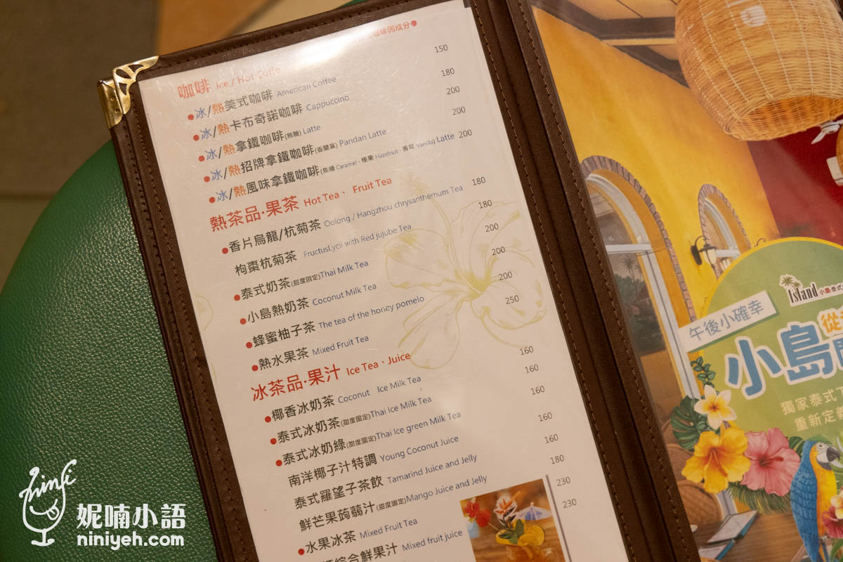 Island小島泰式料理|評價破九千則的八里超人氣親子友善餐廳 Island小島泰式料理|評價破九千則的八里超人氣親子友善餐廳