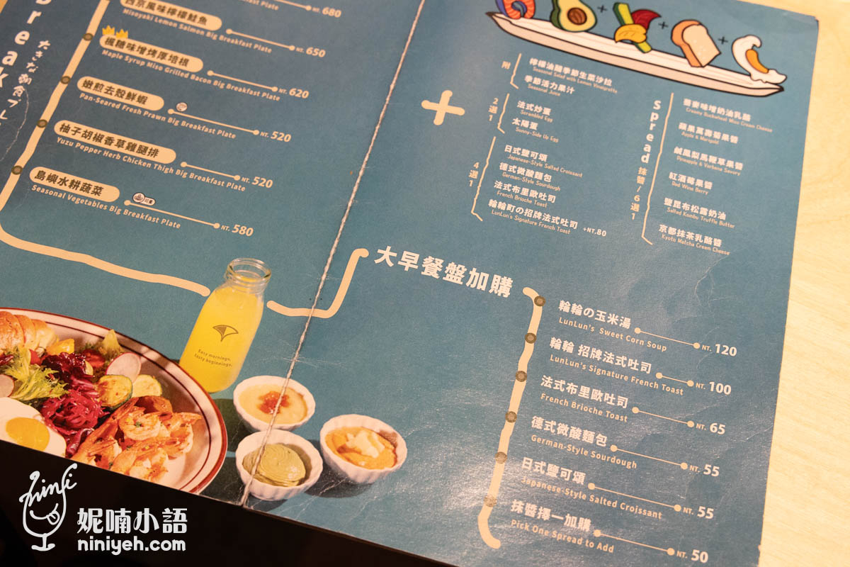 輪輪町日式早午餐｜南港LaLaport高分評論美食！火車主題概念餐廳