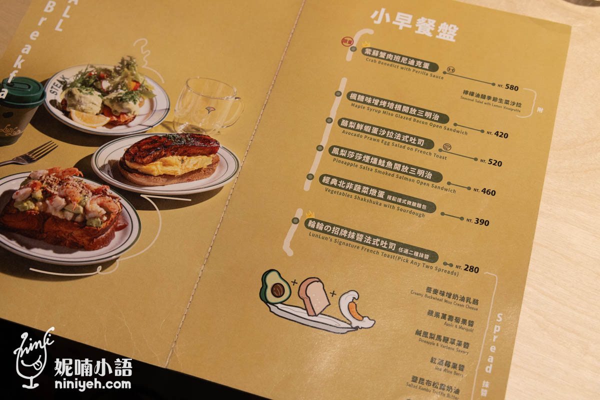 輪輪町日式早午餐｜南港LaLaport高分評論美食！火車主題概念餐廳