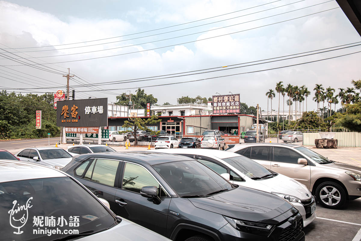 饗富餐廳｜小S低調用餐的竹山紫南宮甕仔雞餐廳是這間！高質感竹山合菜餐廳推薦