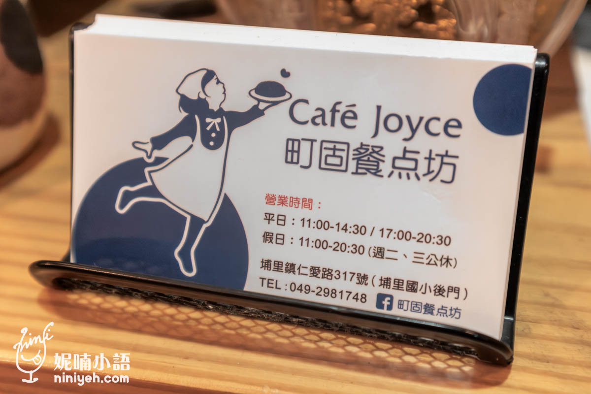 町固餐點坊｜有兒童遊戲室的埔里親子餐廳推薦