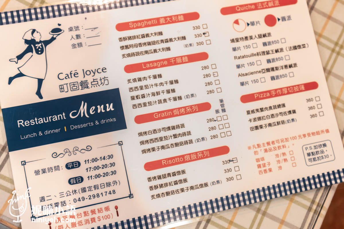 町固餐點坊｜有兒童遊戲室的埔里親子餐廳推薦