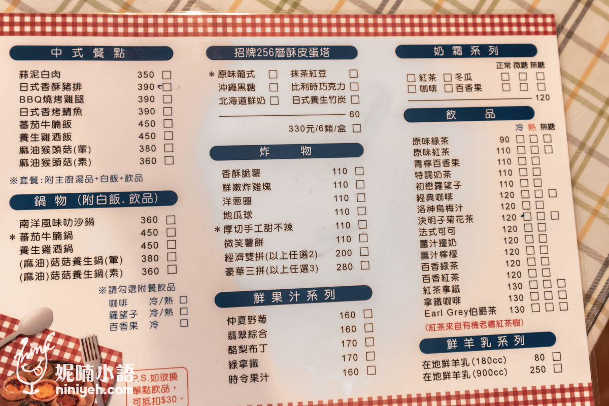 町固餐點坊｜有兒童遊戲室的埔里親子餐廳推薦