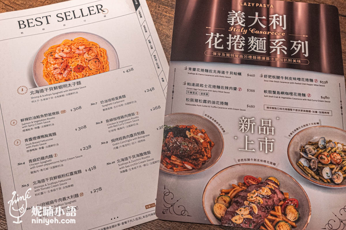 如果一時之間真的有選擇困難，直接看菜單的主廚推薦和排行榜點餐，另外還有新推出的花捲麵系列，要嘗鮮的、常光顧的客人都可以吃吃看。