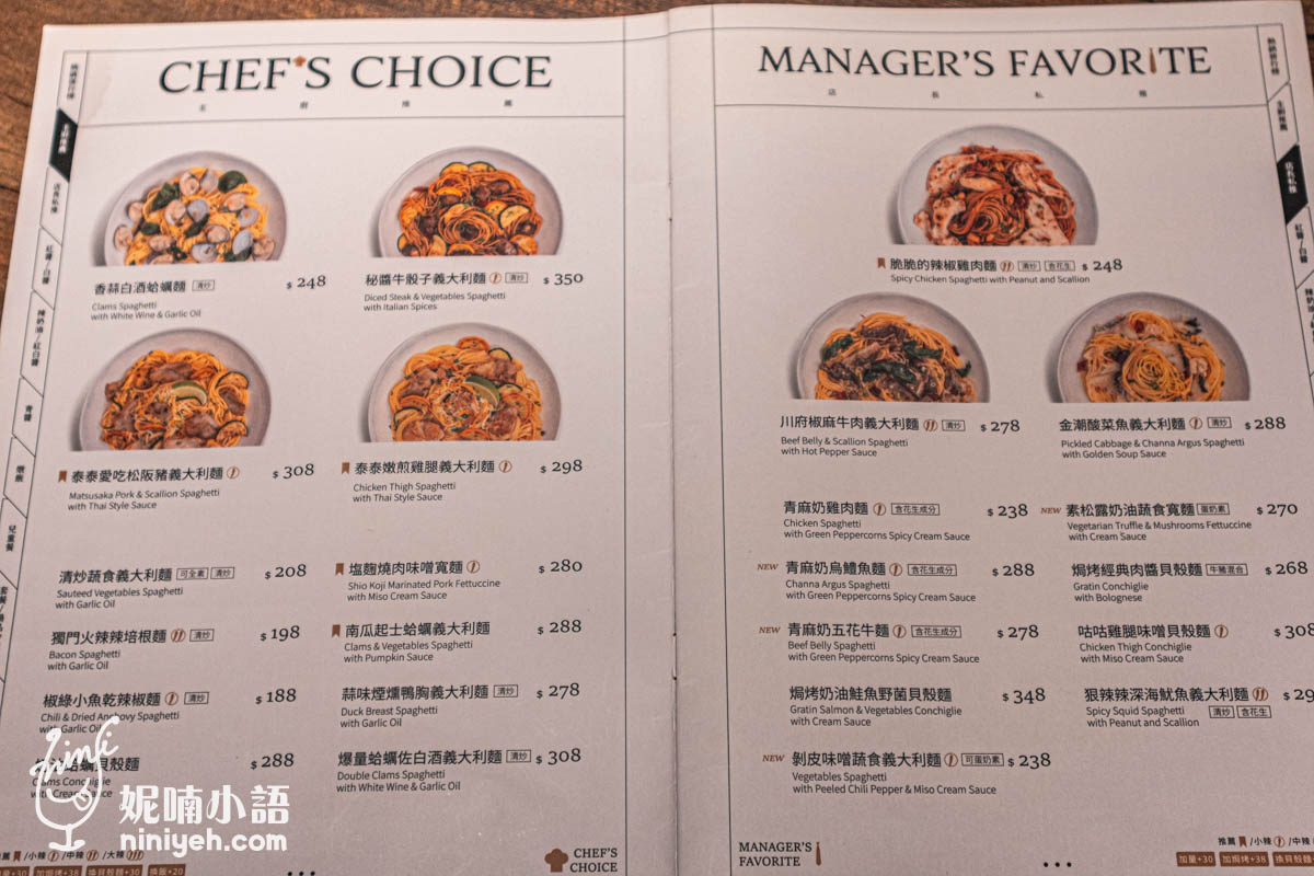 『Lazy Pasta 慵懶義式廚房』的義大利麵口味多達近50款，經典番茄紅醬、法式奶油白醬、羅勒青醬、辣奶油、粉紅醬還有清炒系列，還找得到日式風味、泰式口味等變化，是用料一定要澎拜飽滿的大眾路線。