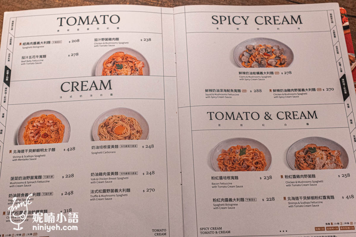 『Lazy Pasta 慵懶義式廚房』的義大利麵口味多達近50款，經典番茄紅醬、法式奶油白醬、羅勒青醬、辣奶油、粉紅醬還有清炒系列，還找得到日式風味、泰式口味等變化，是用料一定要澎拜飽滿的大眾路線。