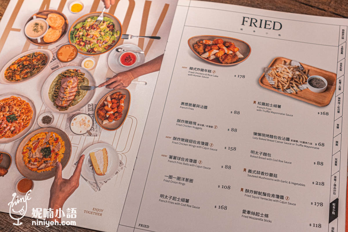 『Lazy Pasta 慵懶義式廚房』不只口味齊全，照顧的族群也很周到，除了素食者餐點之外，有提供可愛造型的兒童餐哦；除了主餐，也點得到沙拉、炸物、開胃菜小點、甜點和飲品，可以點主餐加價購更划算。