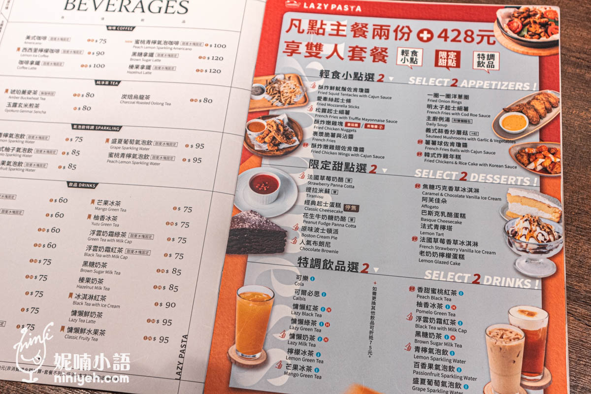 雙人同行我自己覺得直接無腦點雙人套餐就好，可以任選小點、飲料和蛋糕各兩份，品項非常齊全，不怕沒有想吃的。