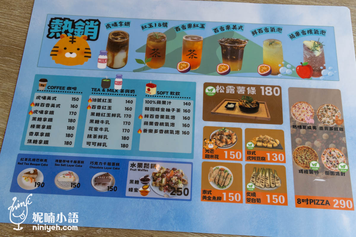 虎嘯山嵐｜埔里高空景觀餐廳推薦！山間玻璃屋用餐欣賞飛行傘玩家翱翔