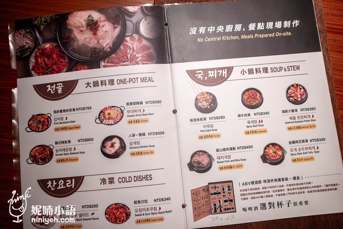 在眾多台北韓式餐廳裡，少有像 『ABV Bar & Kitchen 韓式餐酒館』這樣的廣度，把經典韓式料理一次網羅！這裡不只能大口吃韓式生菜包肉、同時品嚐韓式辣鍋湯，連人氣必吃的韓式炸雞、辣炒年糕、石鍋拌飯、海鮮煎餅全都有，甚至連登上國宴級餐桌的水冷麵都能吃得到。從重口味到清爽系的料理一次滿足，還有小菜無限續，根本是韓食控的天堂。