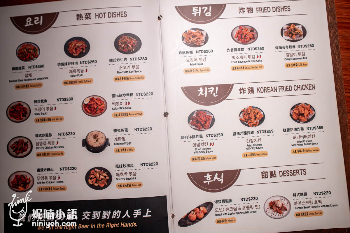 在眾多台北韓式餐廳裡，少有像 『ABV Bar & Kitchen 韓式餐酒館』這樣的廣度，把經典韓式料理一次網羅！這裡不只能大口吃韓式生菜包肉、同時品嚐韓式辣鍋湯，連人氣必吃的韓式炸雞、辣炒年糕、石鍋拌飯、海鮮煎餅全都有，甚至連登上國宴級餐桌的水冷麵都能吃得到。從重口味到清爽系的料理一次滿足，還有小菜無限續，根本是韓食控的天堂。